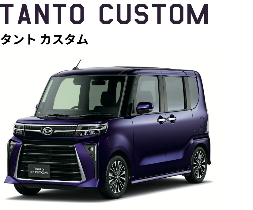 タント カスタム